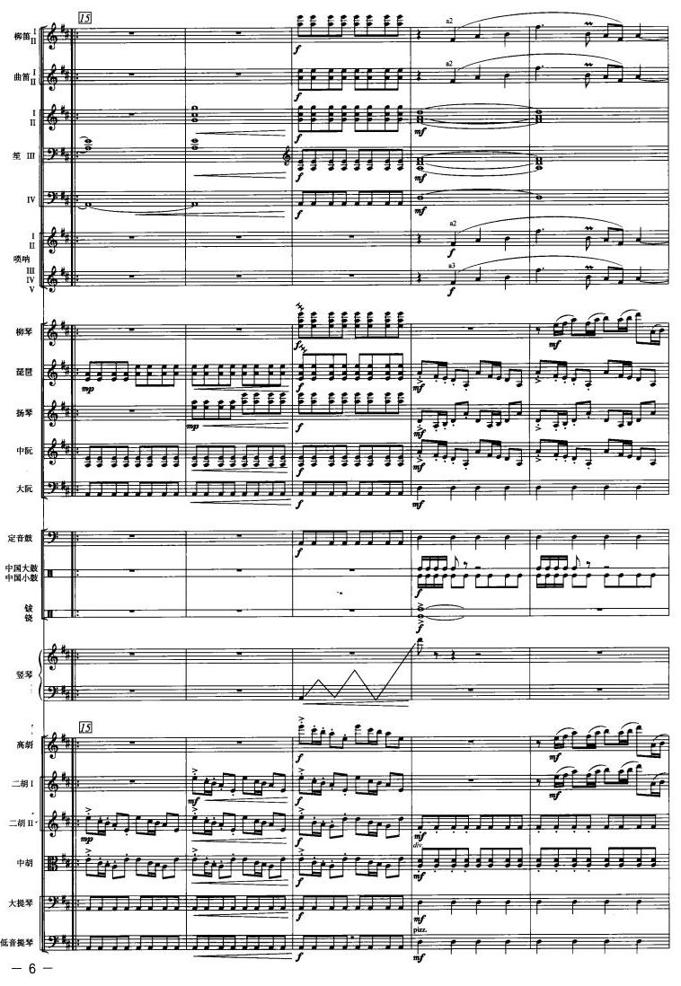 庆典序曲4(总谱)1