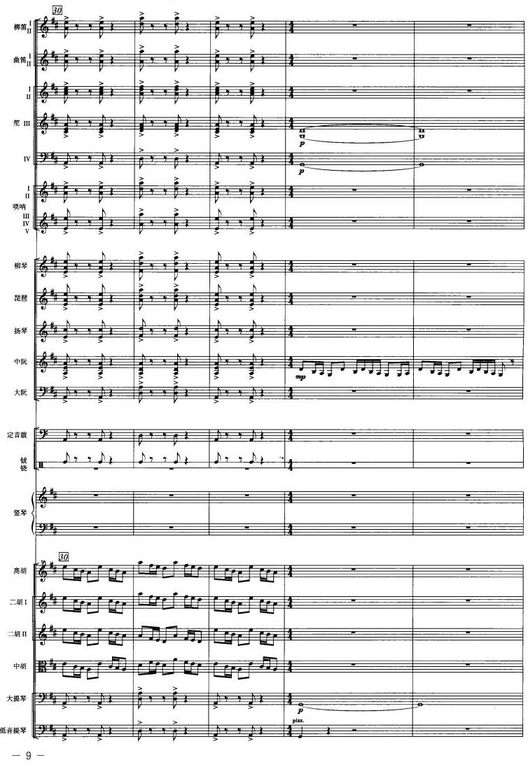 庆典序曲7(总谱)1