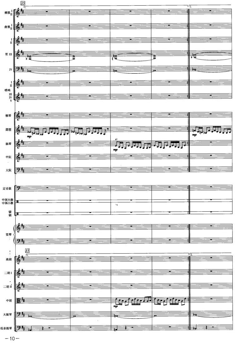 庆典序曲8(总谱)1