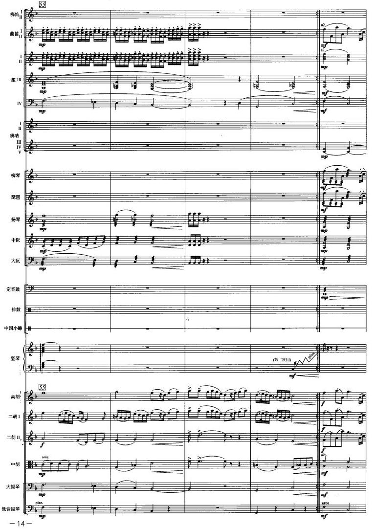 庆典序曲12(总谱)1