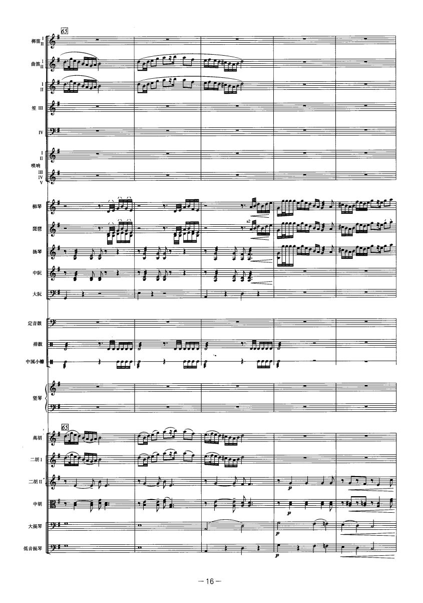 庆典序曲14(总谱)1