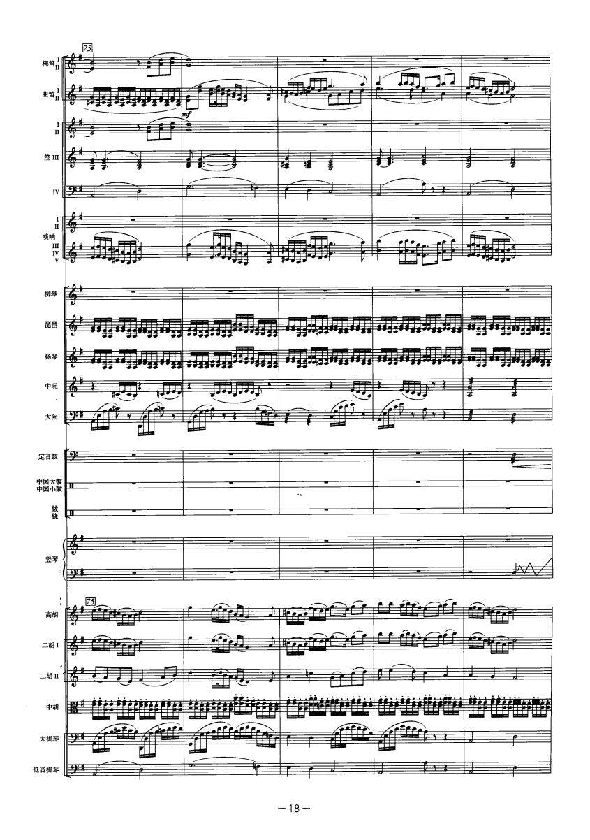 庆典序曲16(总谱)1