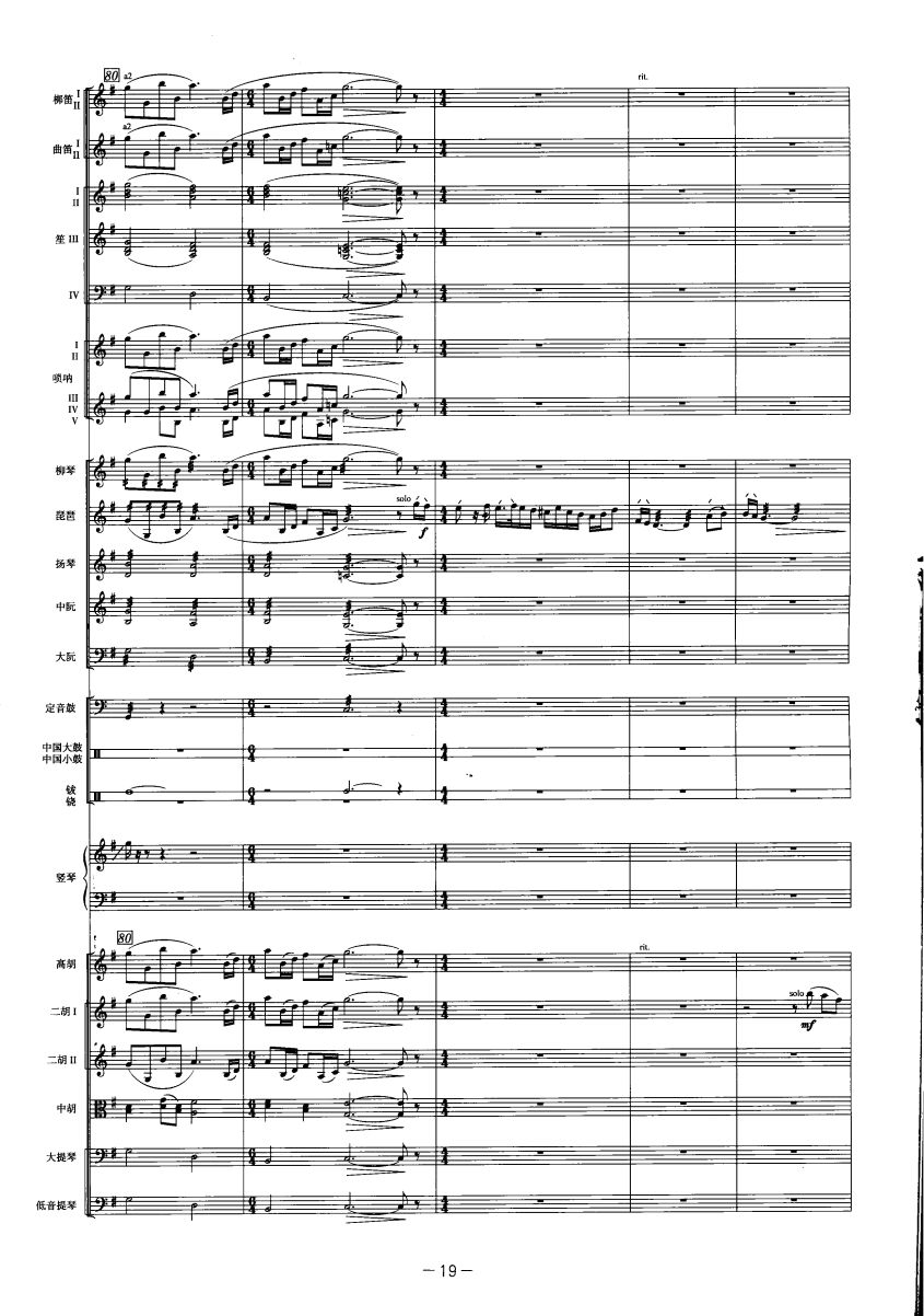 庆典序曲17(总谱)1