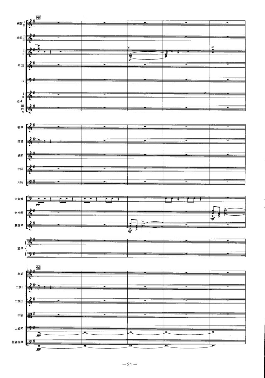 庆典序曲19(总谱)1