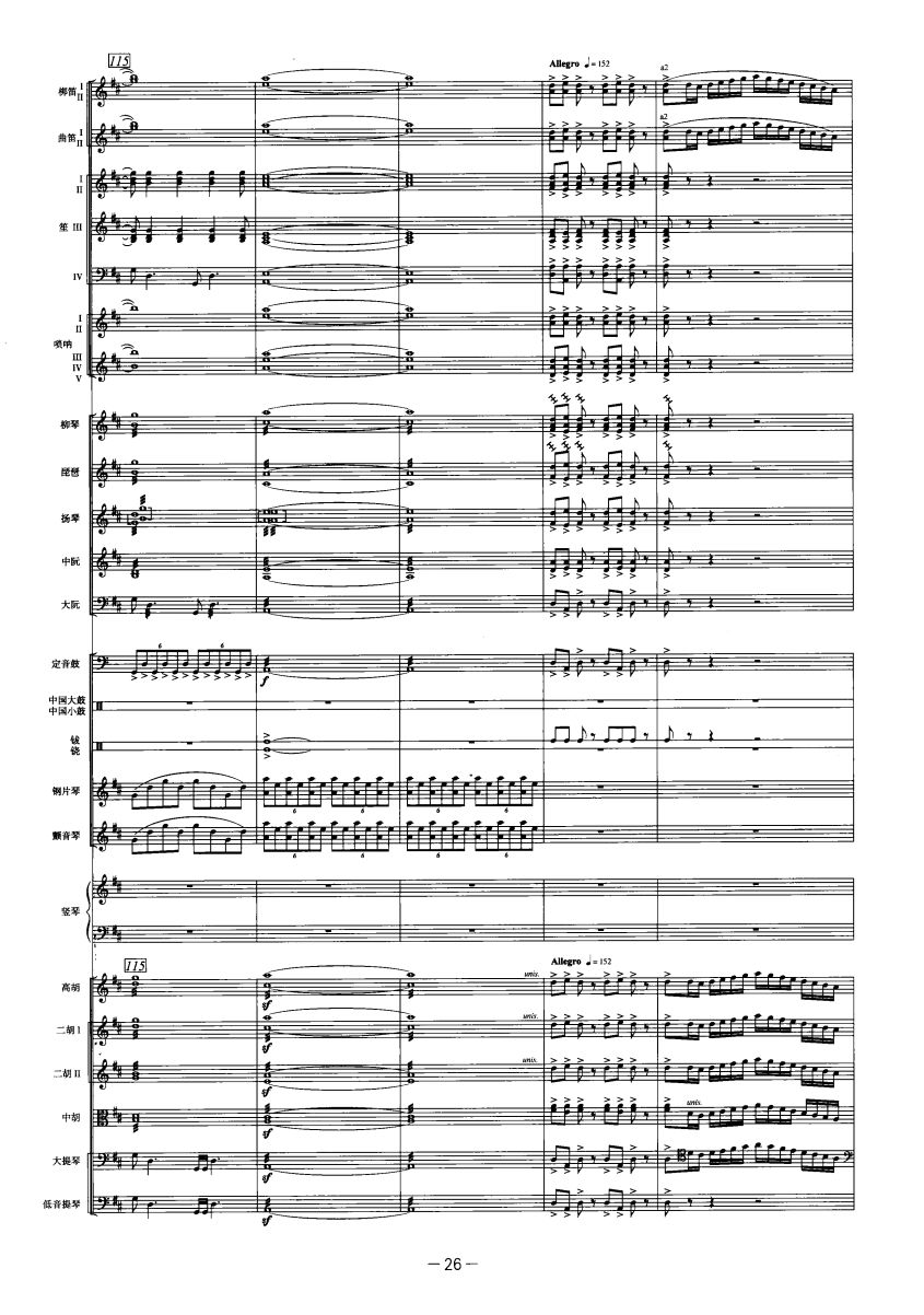 庆典序曲24(总谱)1