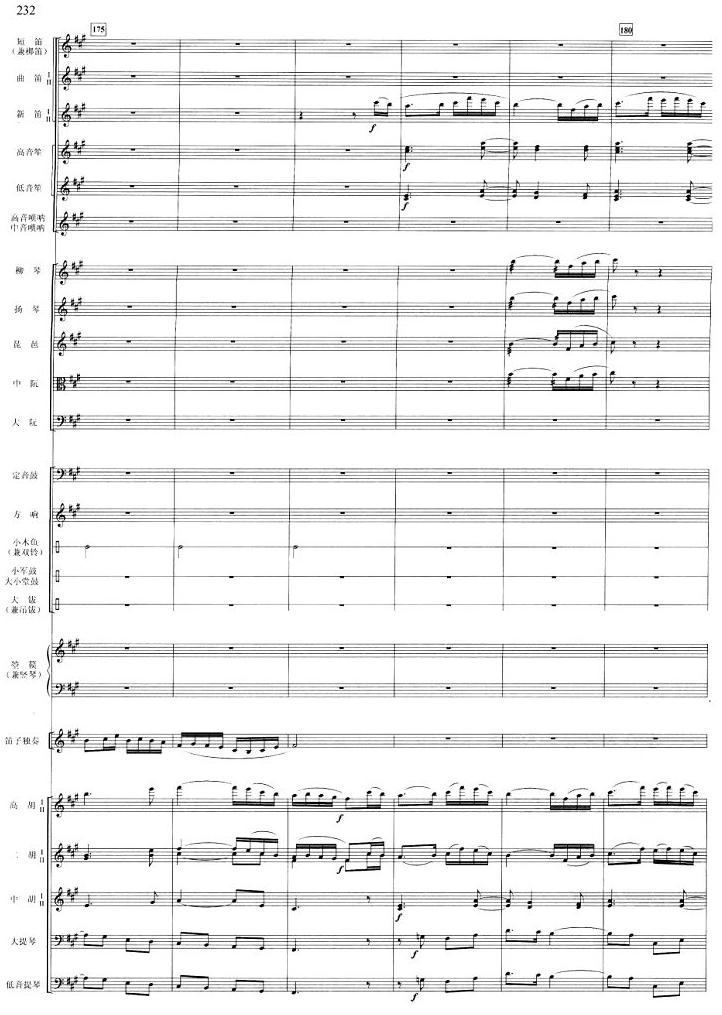 江南春32(总谱)1