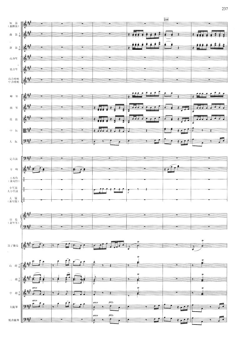 江南春37(总谱)1