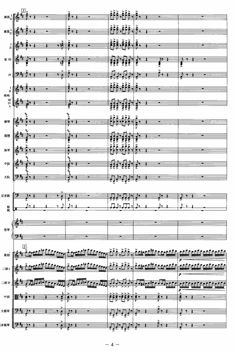 庆典序曲2(总谱)1