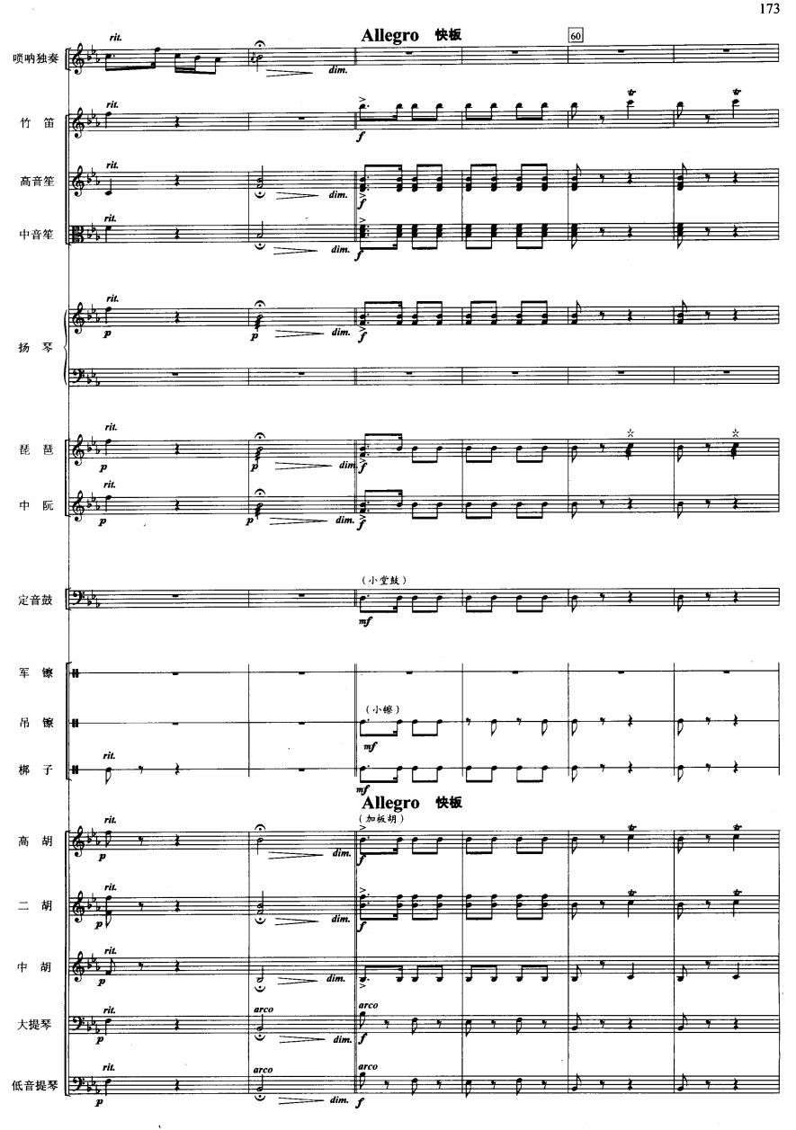 黄土情11(总谱)1