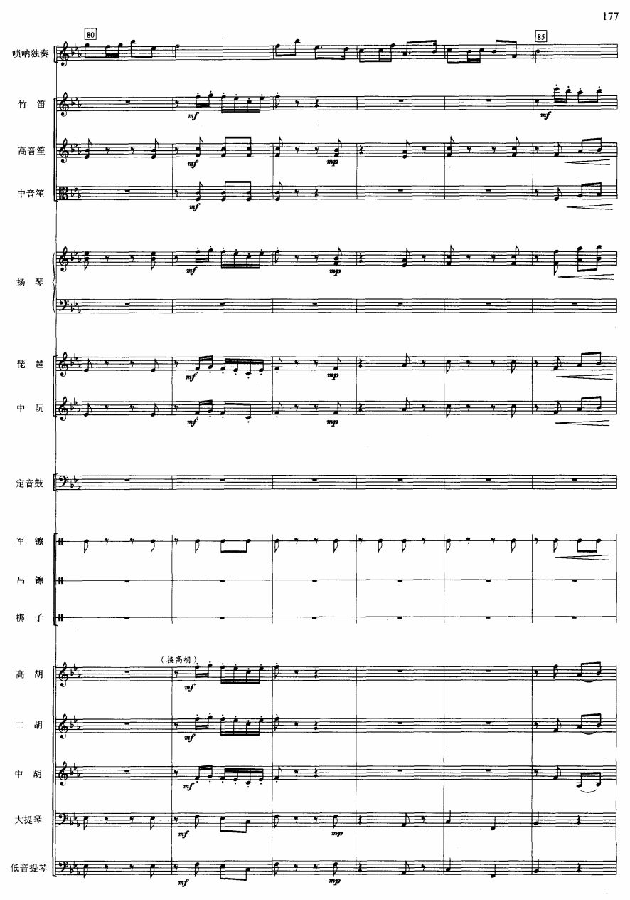 黄土情15(总谱)1