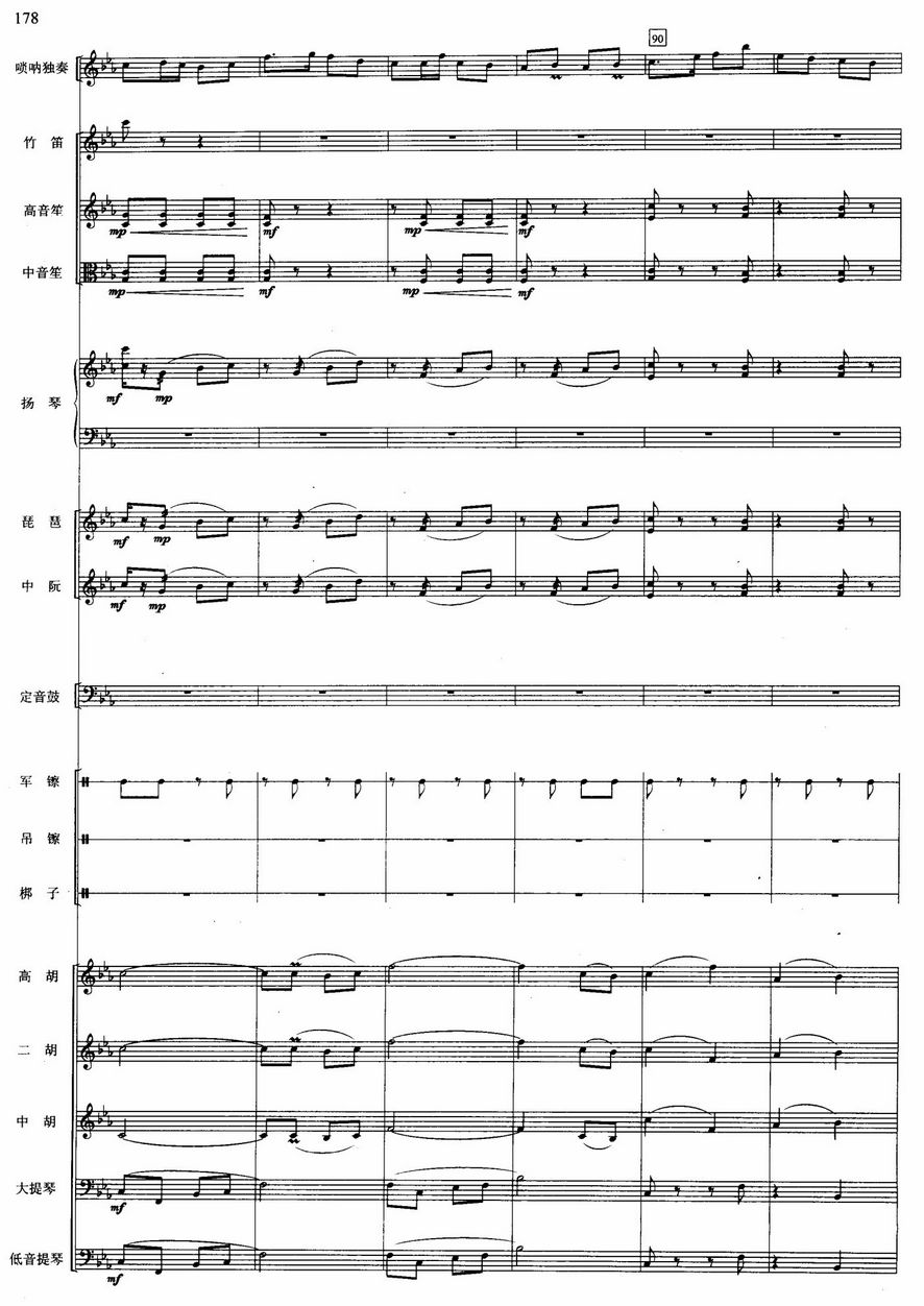 黄土情16(总谱)1