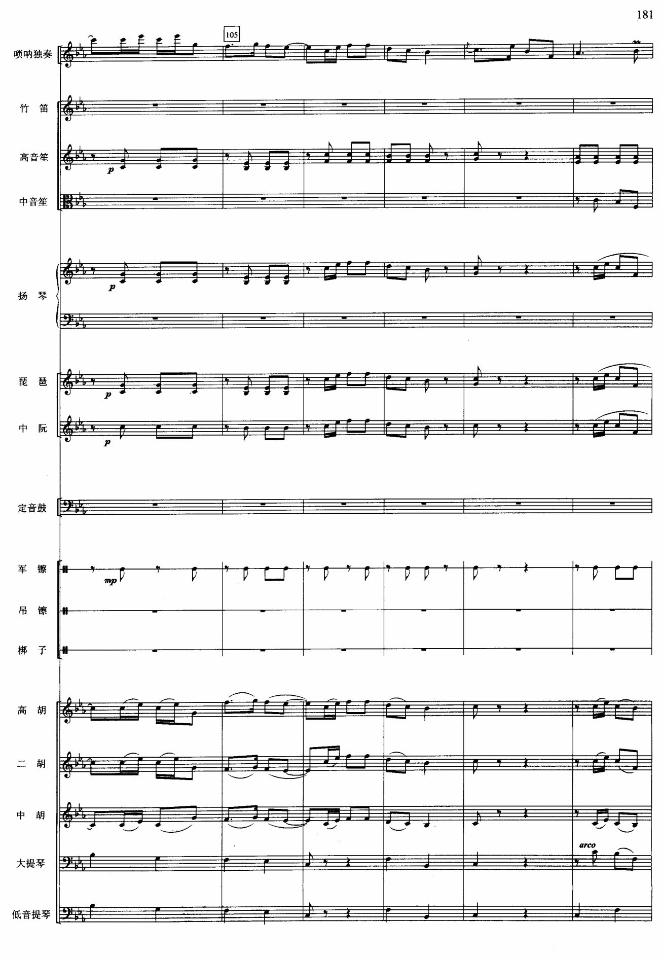 黄土情19(总谱)1