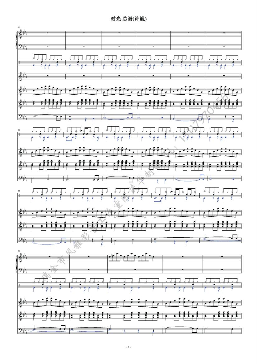 时光3(总谱)1