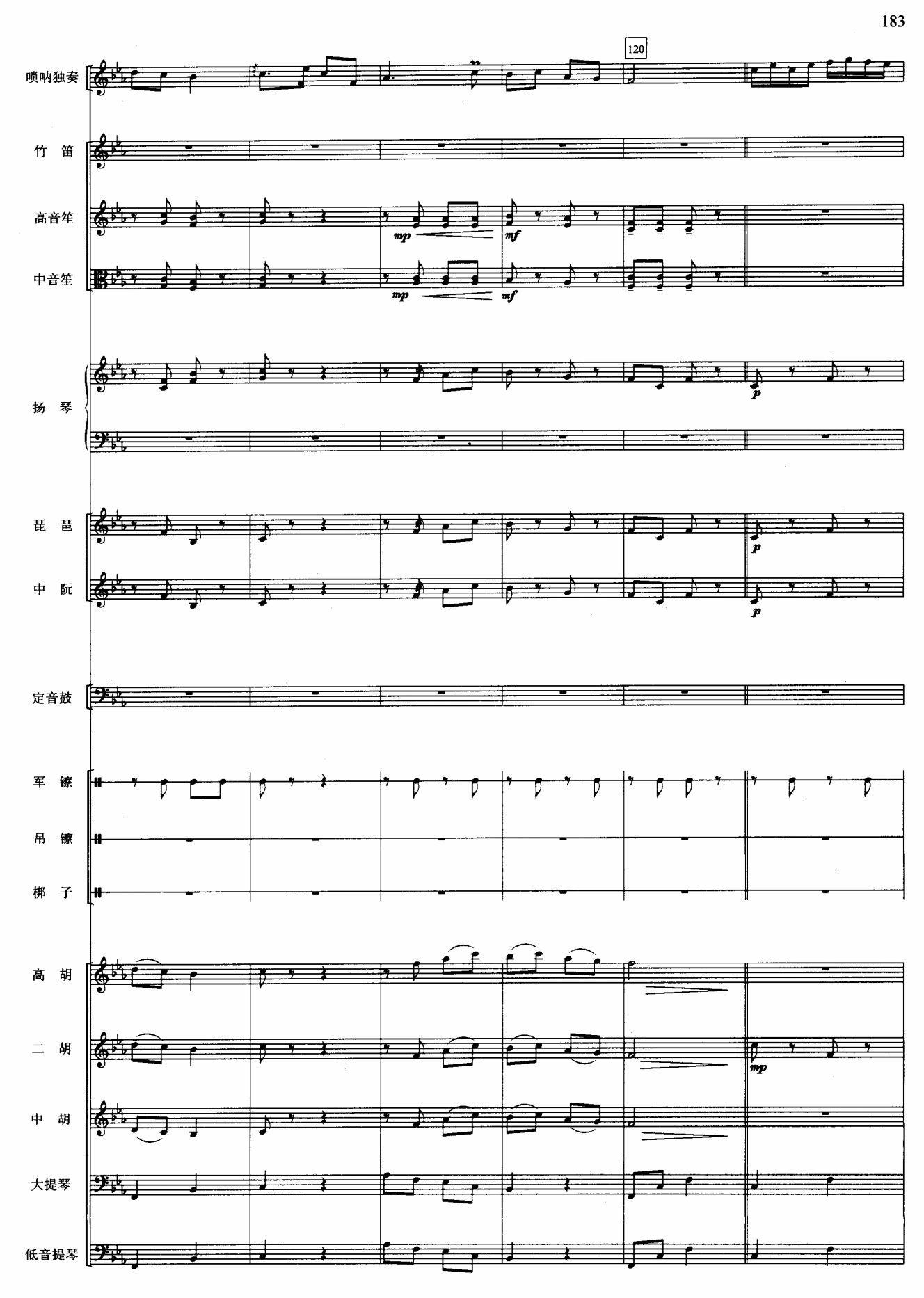 黄土情21(总谱)1