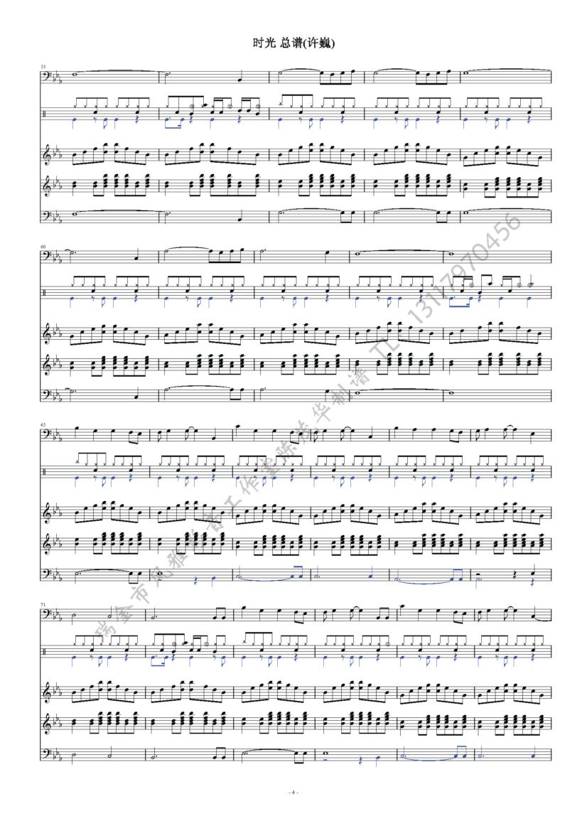 时光4(总谱)1