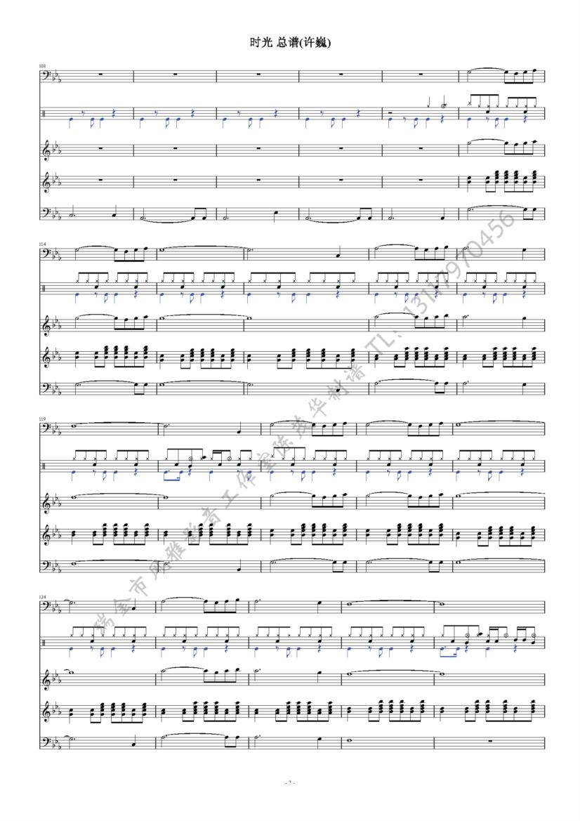 时光7(总谱)1