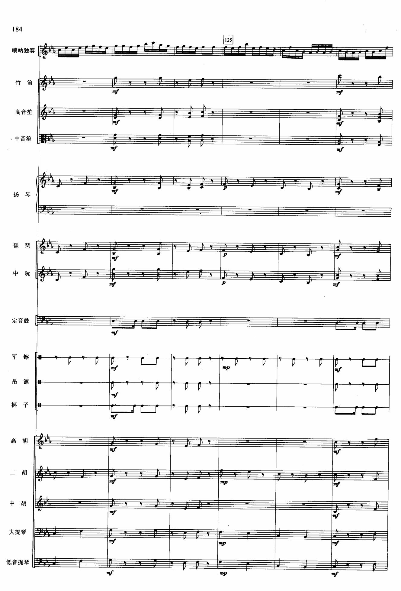 黄土情22(总谱)1