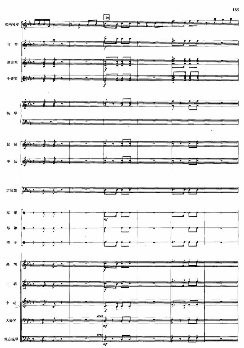 黄土情23(总谱)1