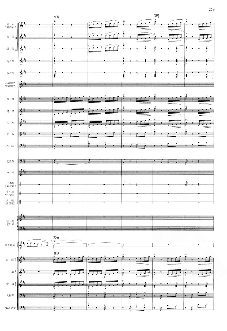 江南春59(总谱)1