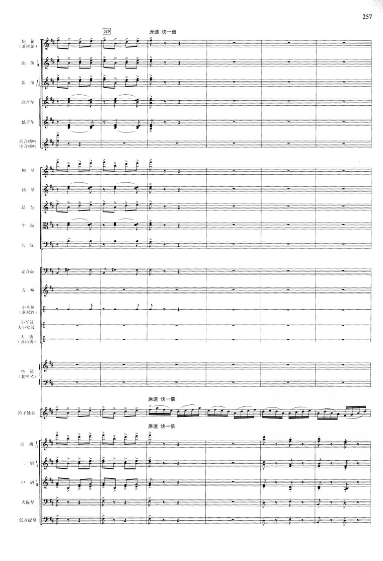 江南春57(总谱)1