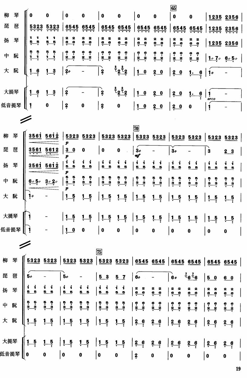 打虎上山6(总谱)1