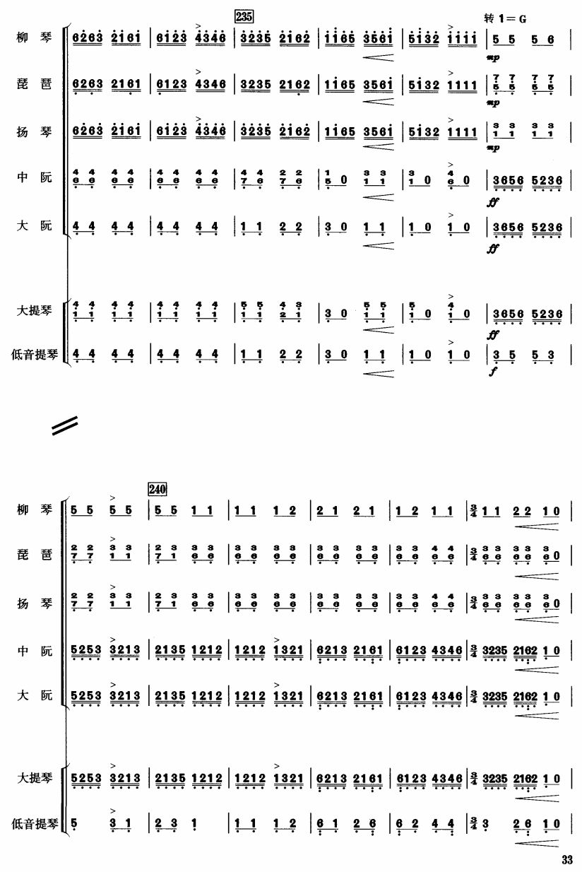 打虎上山21(总谱)1