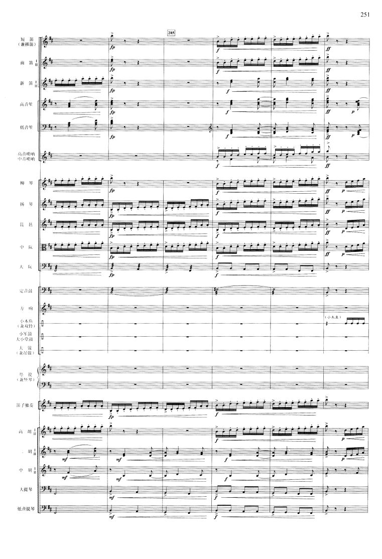 江南春51(总谱)1