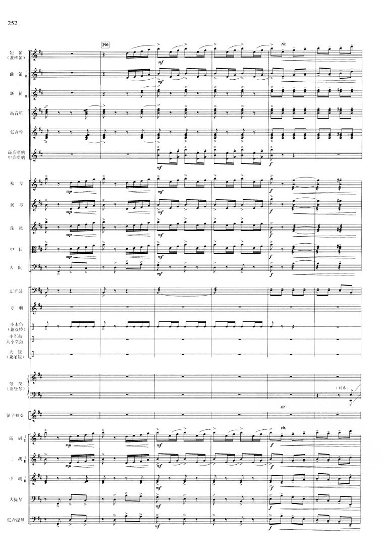 江南春52(总谱)1