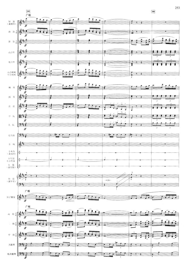 江南春53(总谱)1