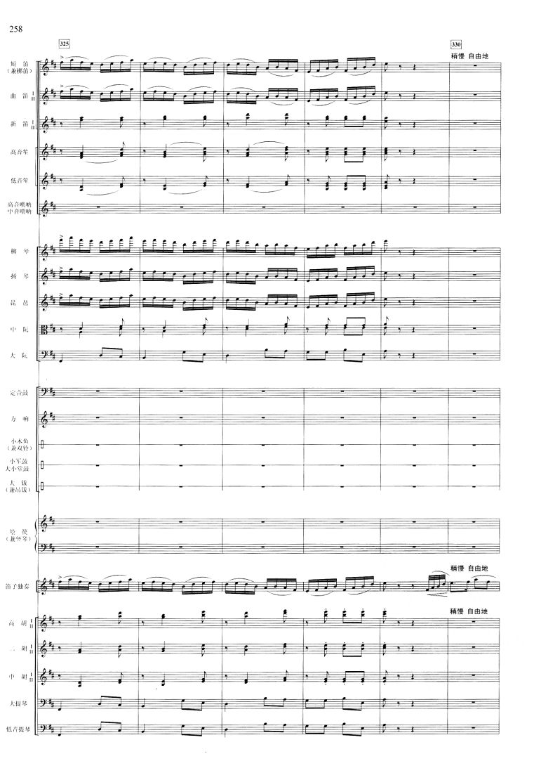 江南春58(总谱)1