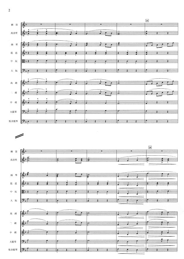 祖国之春2(总谱)1