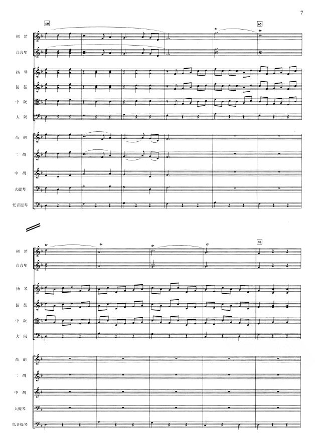 祖国之春7(总谱)1