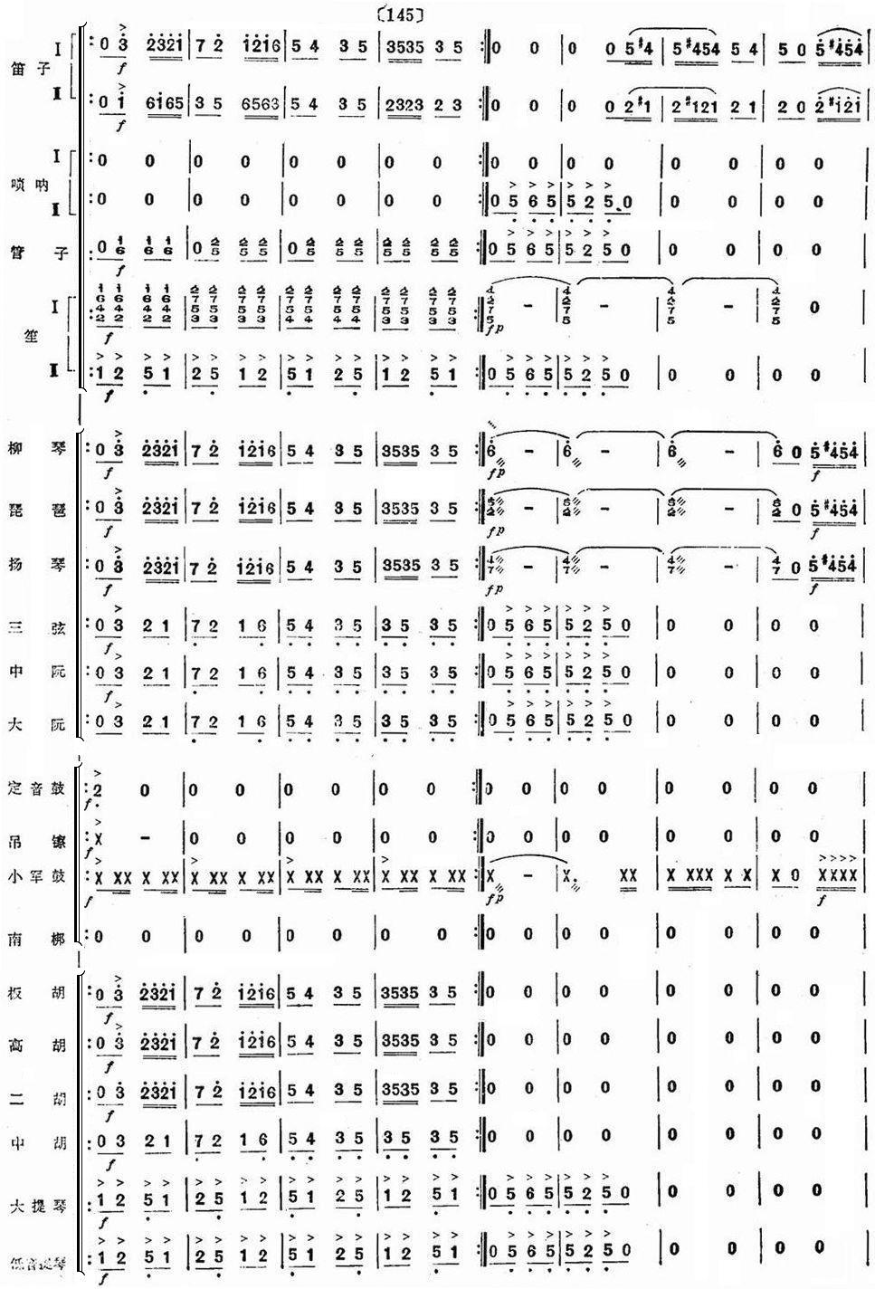 白毛女23(总谱)1