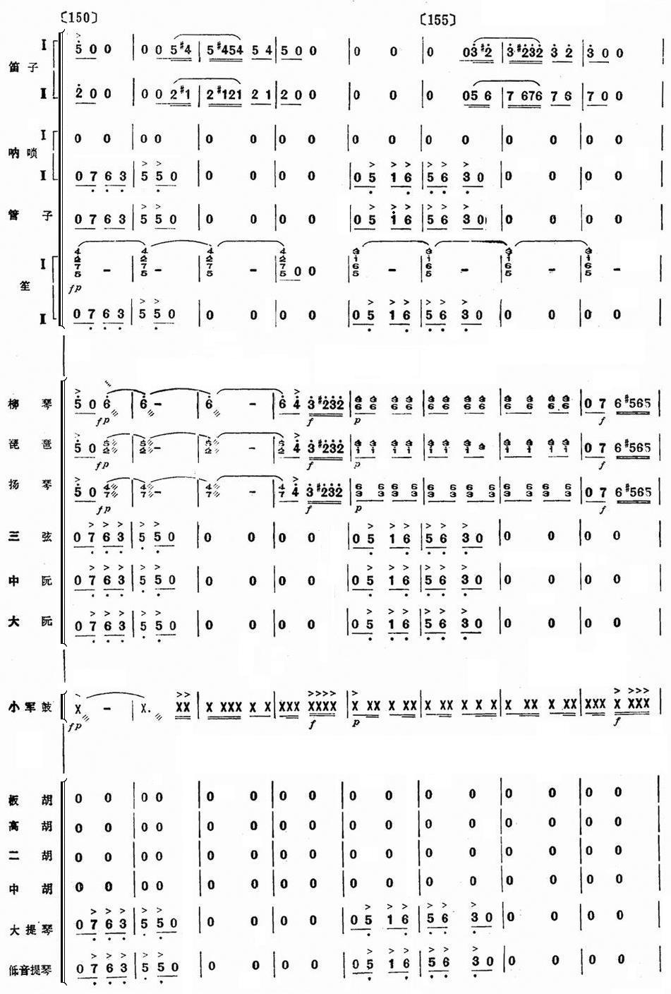 白毛女24(总谱)1