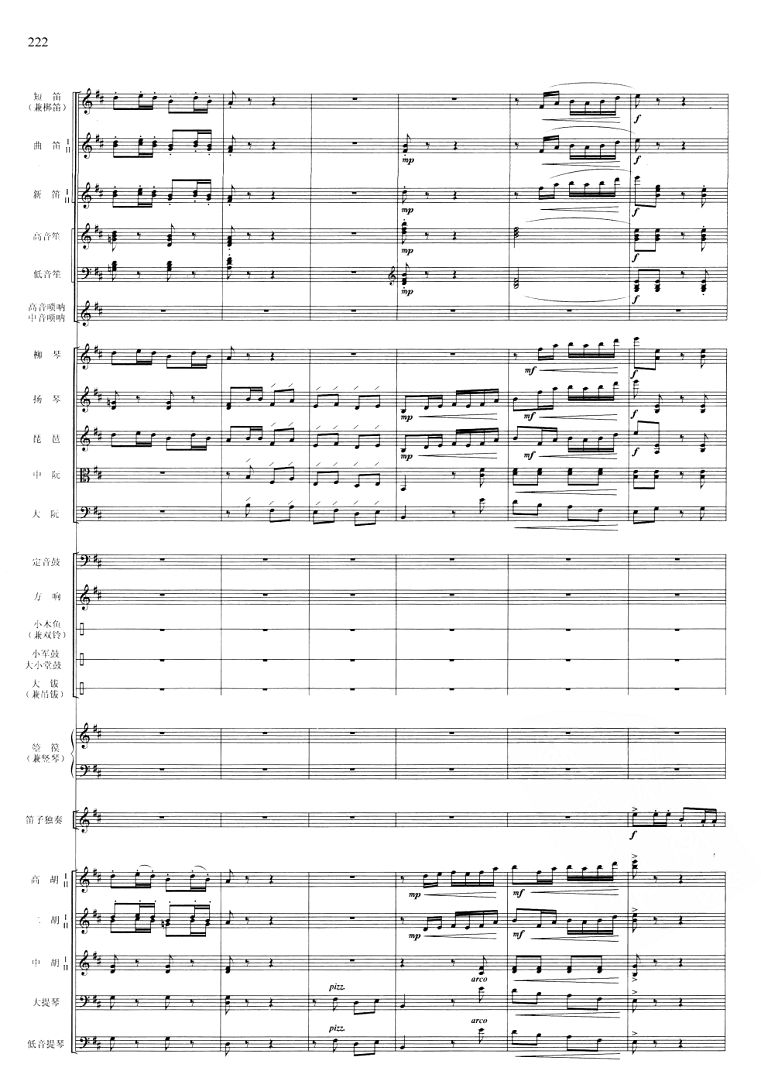 江南春22(总谱)1