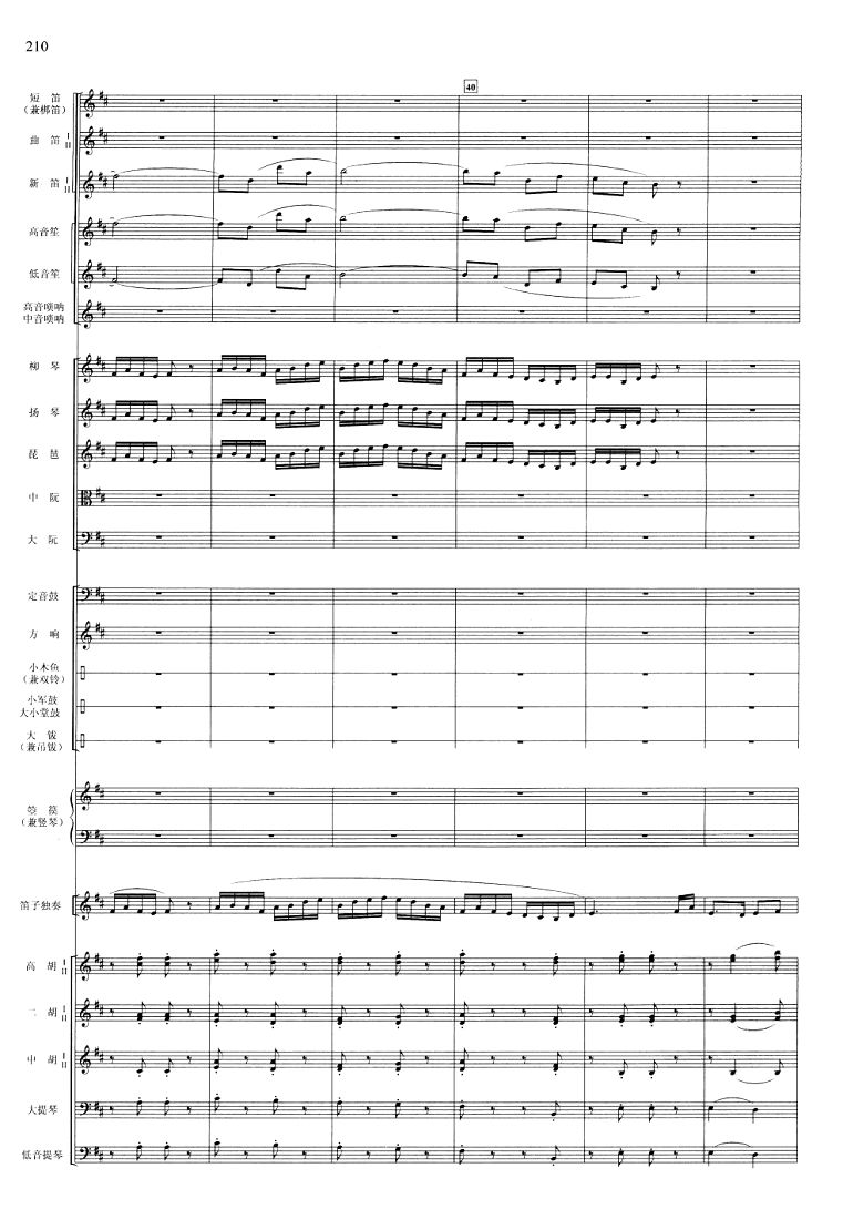 江南春10(总谱)1