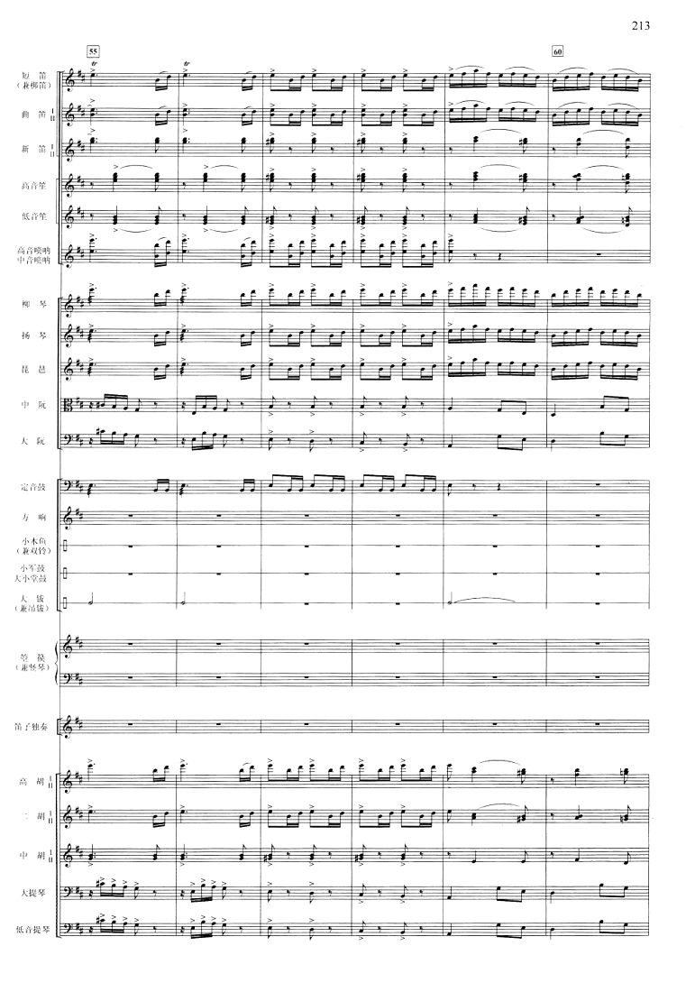 江南春13(总谱)1