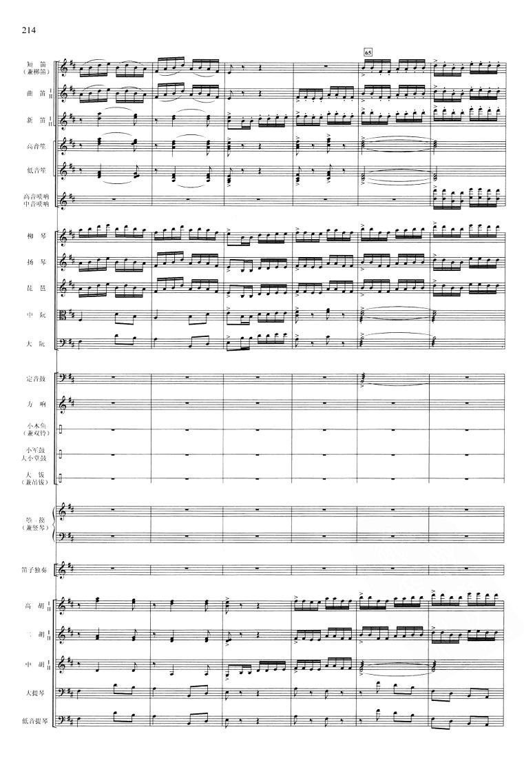 江南春14(总谱)1