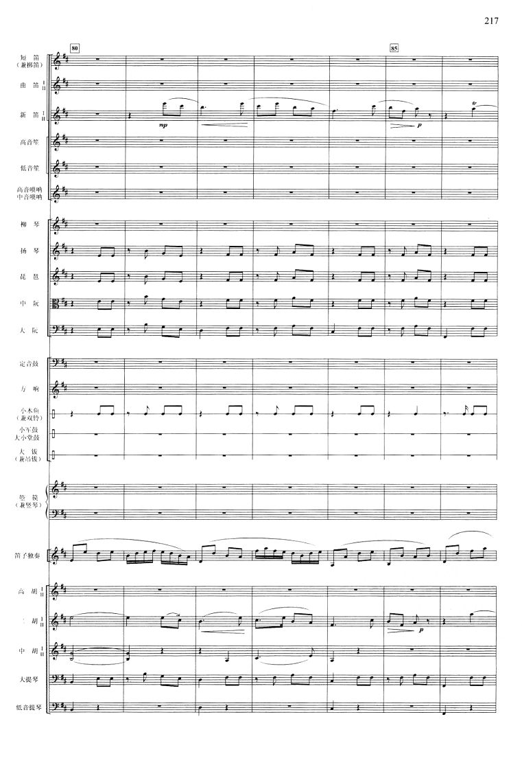 江南春17(总谱)1