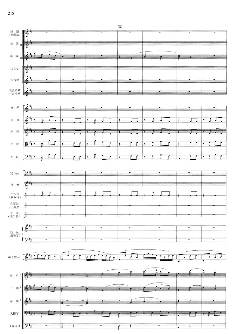 江南春18(总谱)1