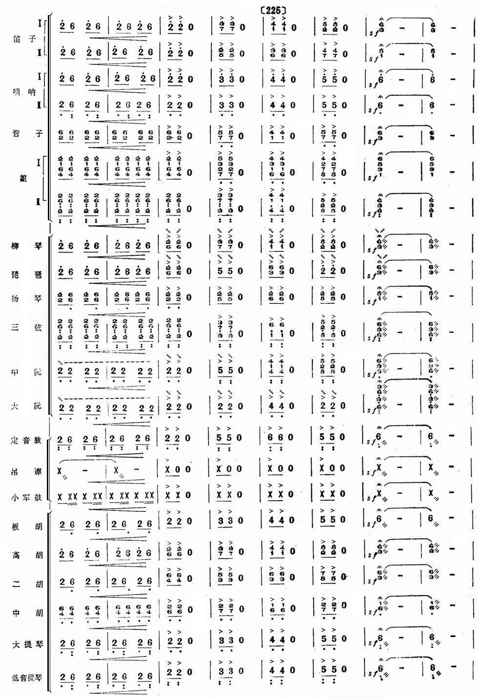 白毛女32(总谱)1