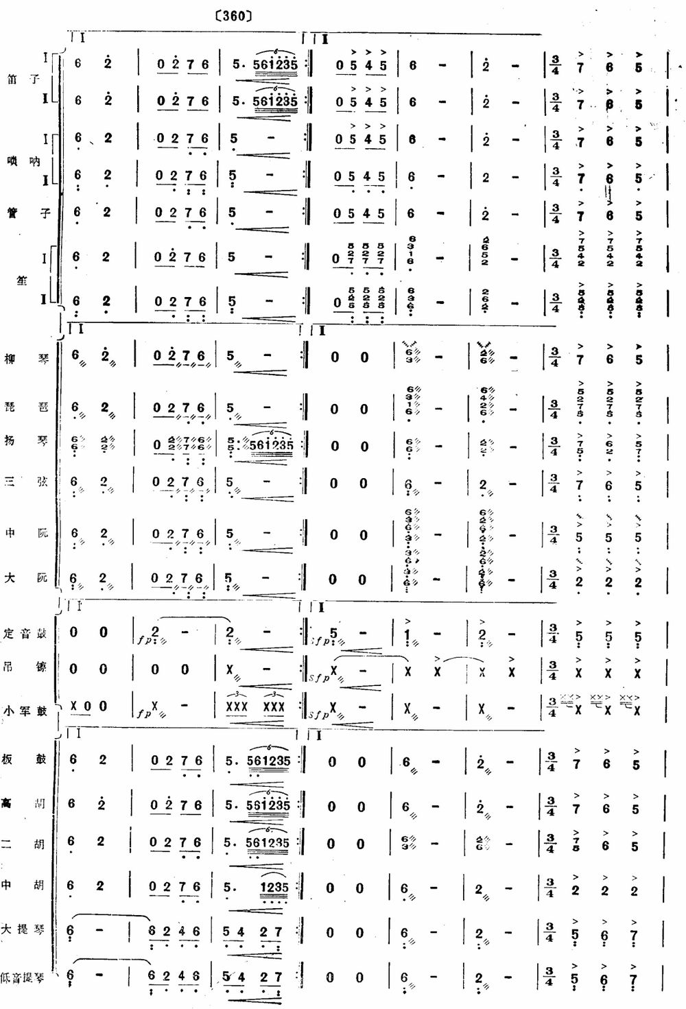 白毛女51(总谱)1