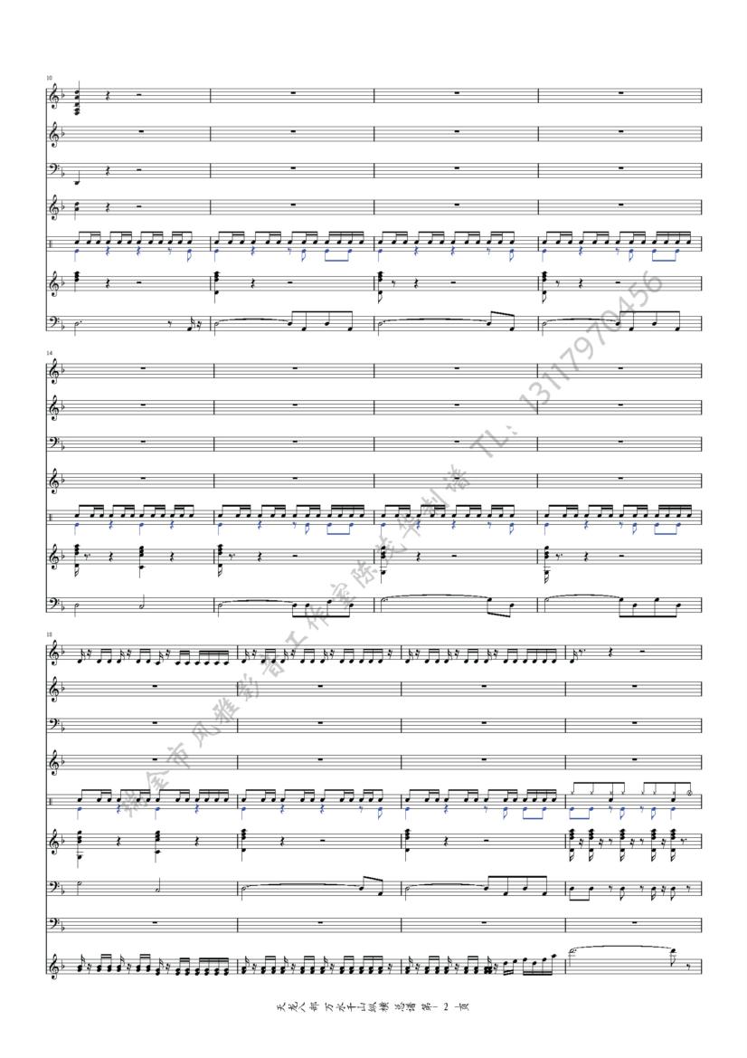 天龙八部(总谱)1