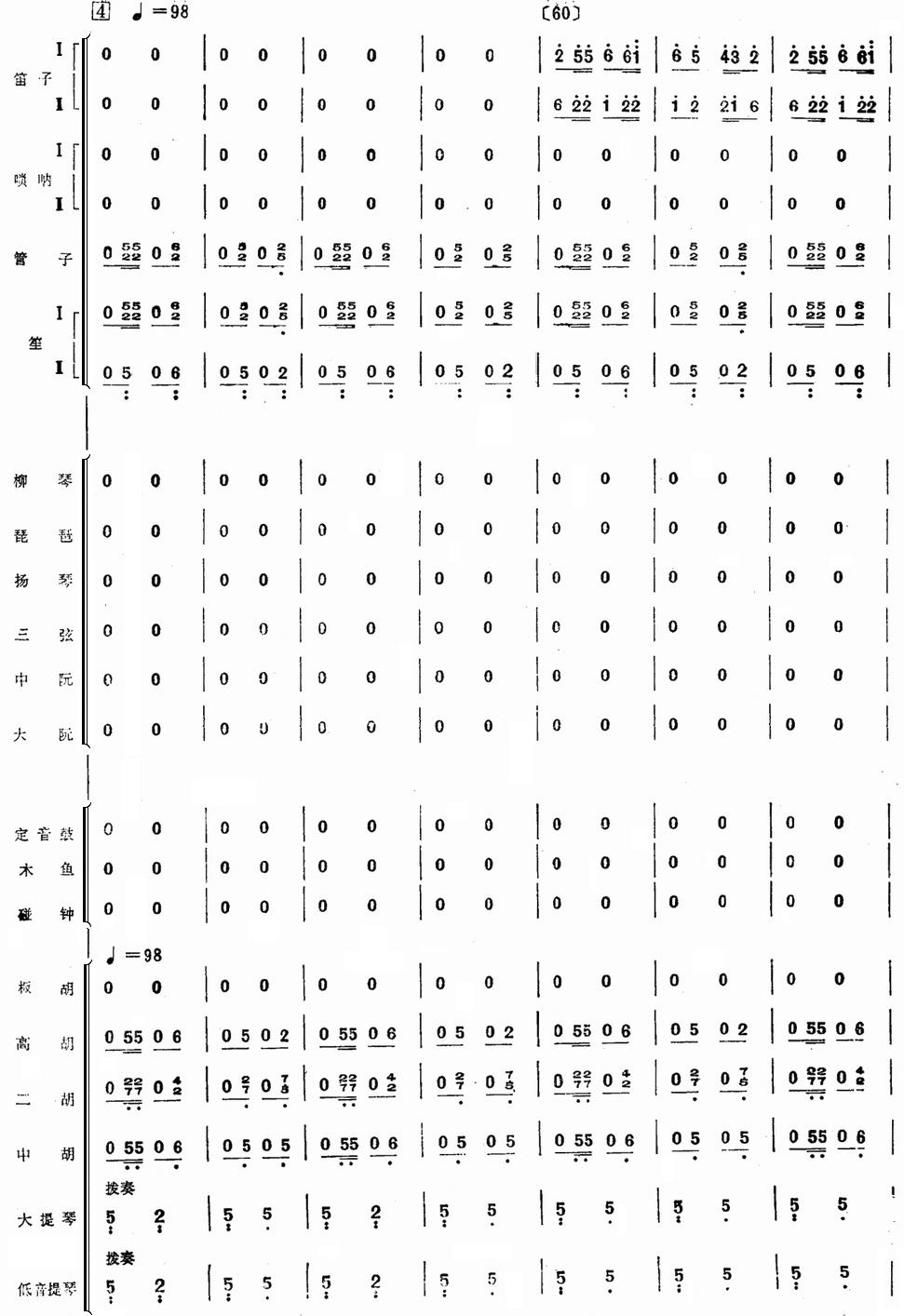 白毛女11(总谱)1