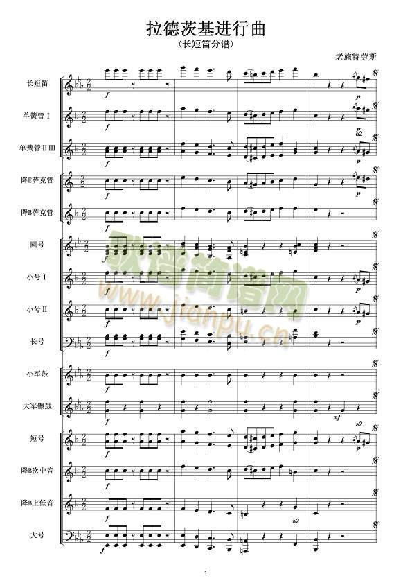 拉德茨基进行曲总谱1(总谱)1