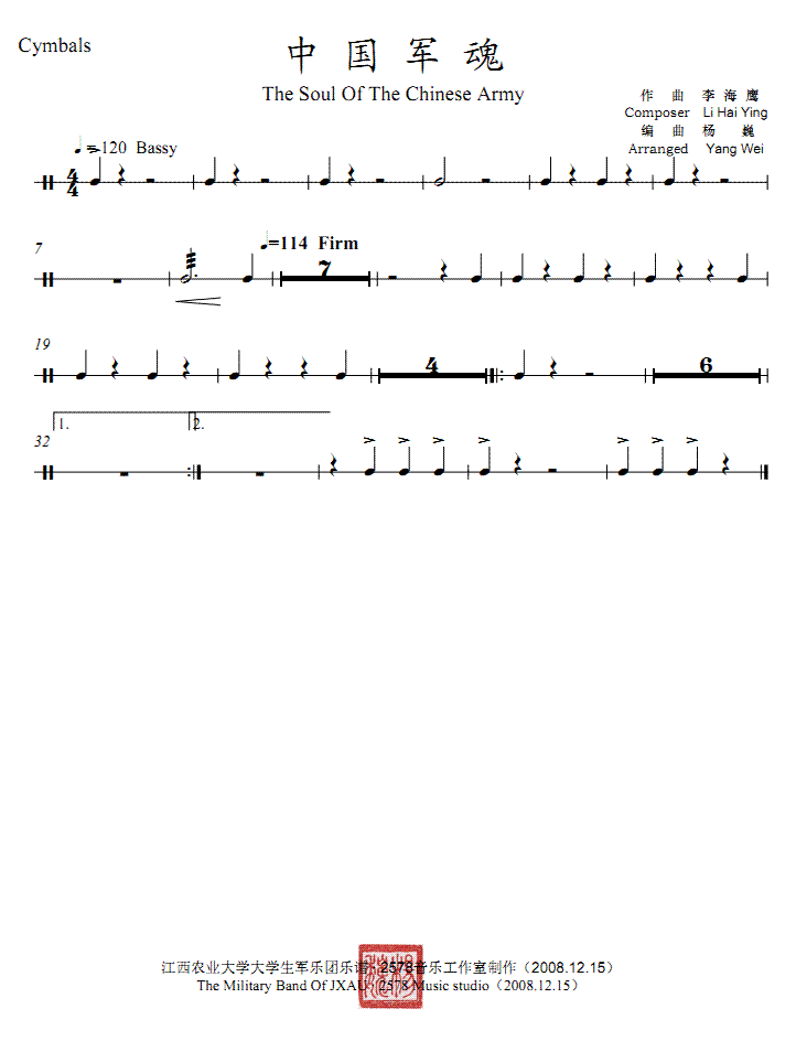 中国军魂大军镲分谱线谱(总谱)1