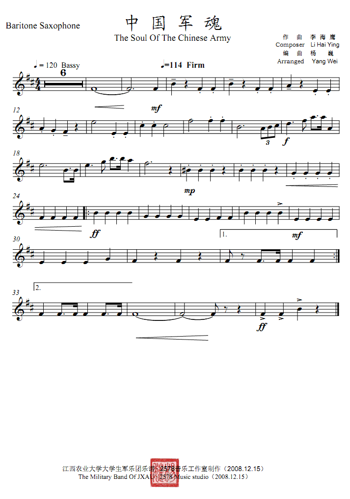 中国军魂bE上低萨1、2分谱线谱(总谱)1