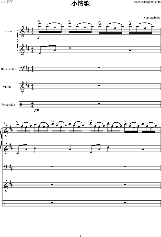 小情歌(钢琴谱)1