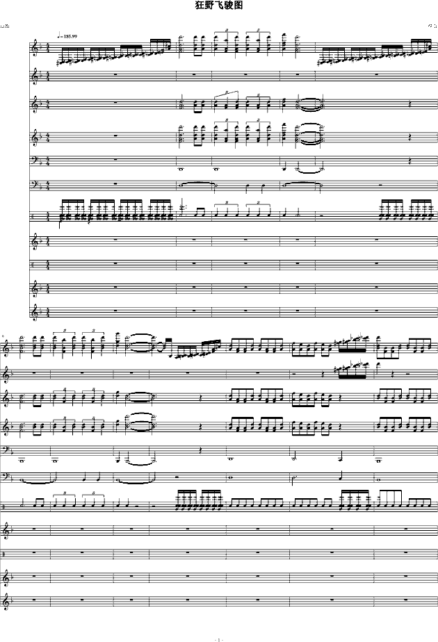 狂野飞骏图(钢琴谱)1