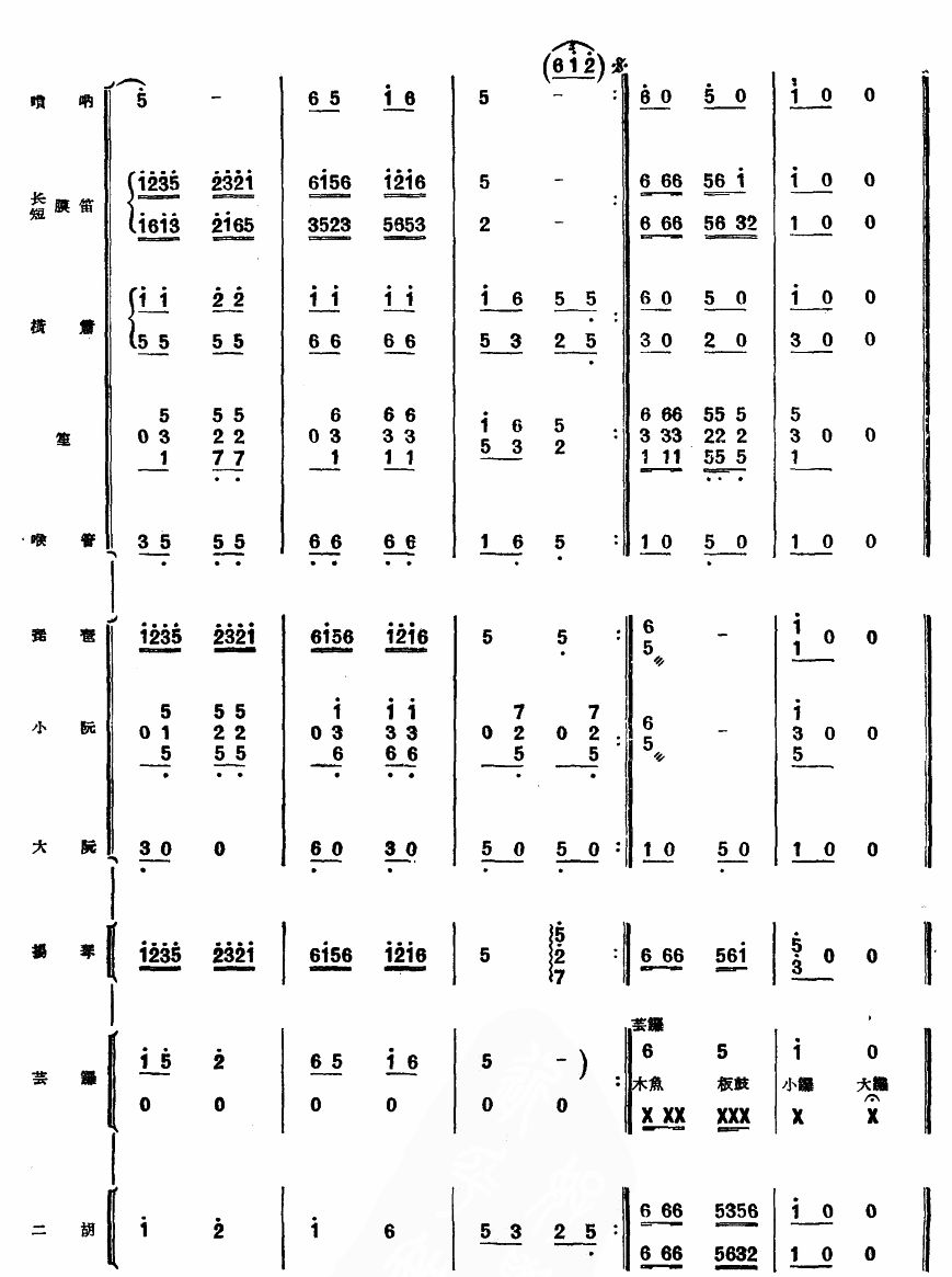 山国情侣(总谱)10